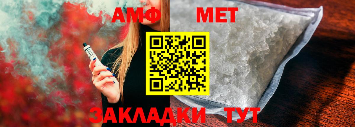 Амфетамин Premium Новоалтайск
