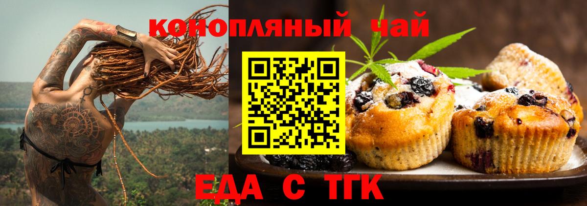 Cannafood марихуана  Вход с VPN  Новоалтайск 