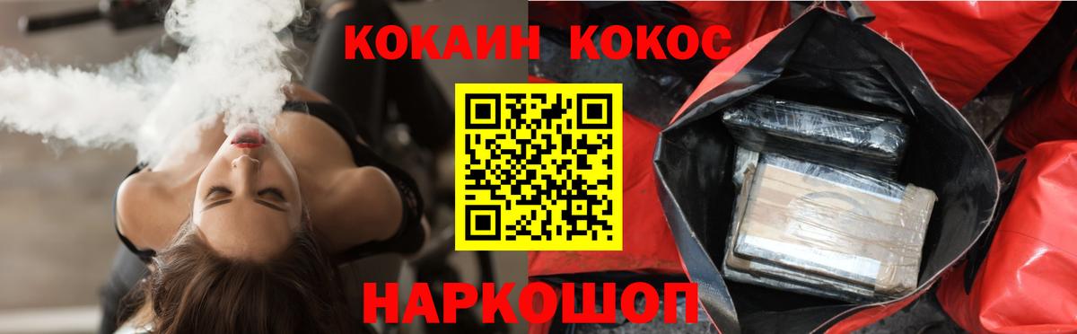 COCAIN VHQ  Кокаин 97%  Вход с VPN  Новоалтайск 