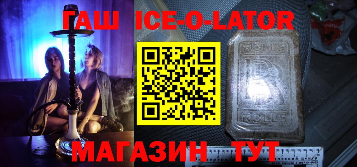 Новоалтайск  ГАШИШ убойный  Гашиш индика сатива  Вход с VPN 