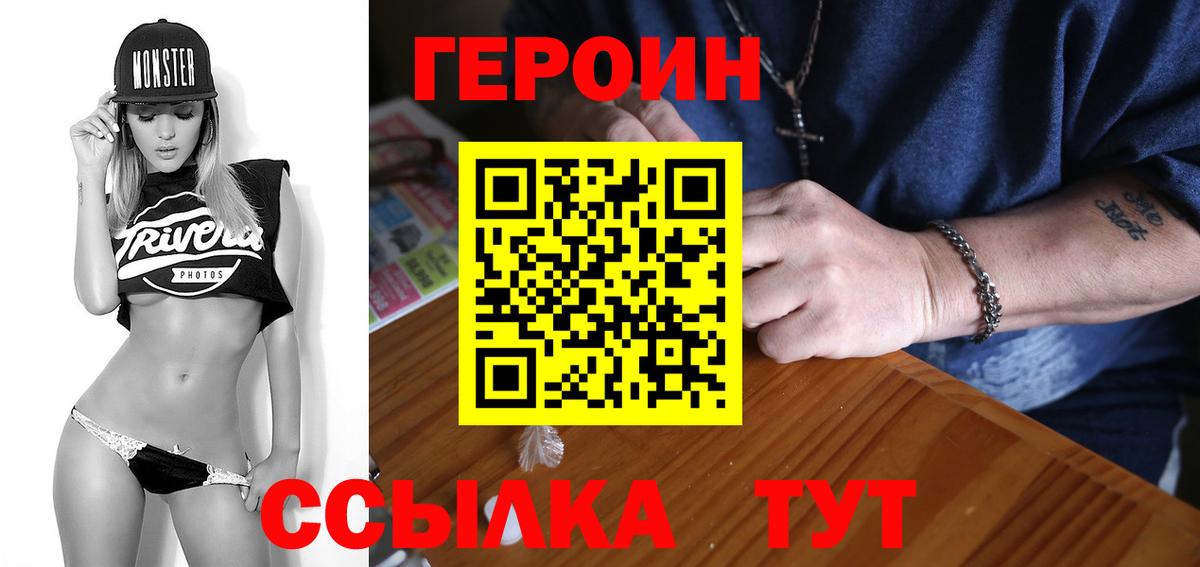Новоалтайск  ГЕРОИН хмурый  Вход с VPN 