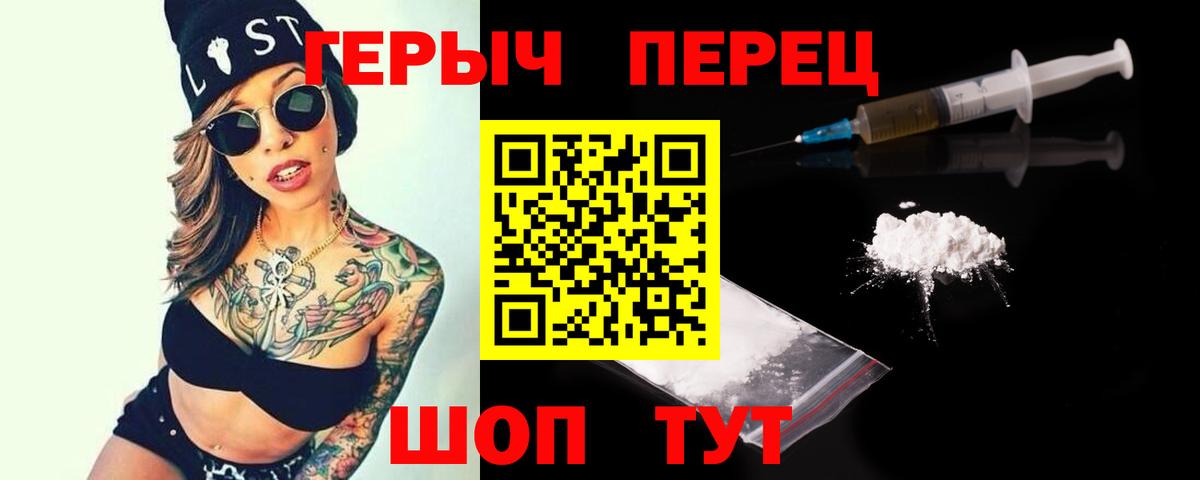 ГЕРОИН Афган Новоалтайск