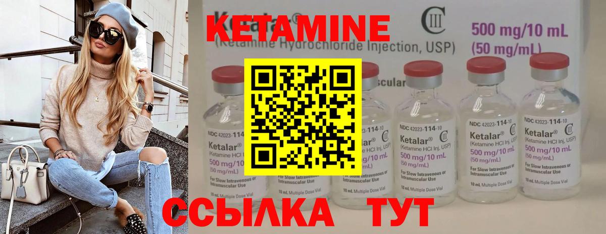 КЕТАМИН VHQ  КЕТАМИН ketamine  Вход с VPN  Новоалтайск 