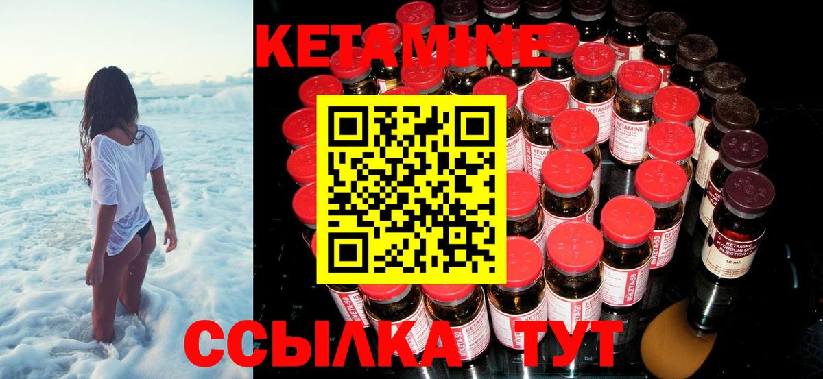 Кетамин VHQ Новоалтайск