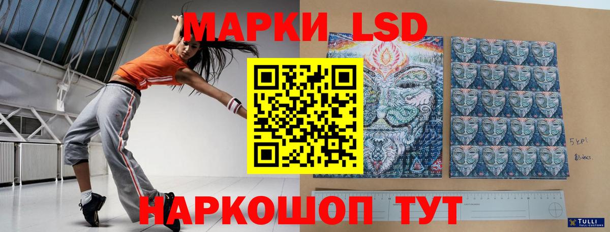 Новоалтайск  LSD-25 экстази кислота  Вход с VPN  LSD-25 экстази  LSD-25 экстази ecstasy 