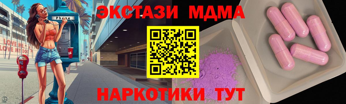 MDMA  MDMA Molly  Вход с VPN  Новоалтайск 