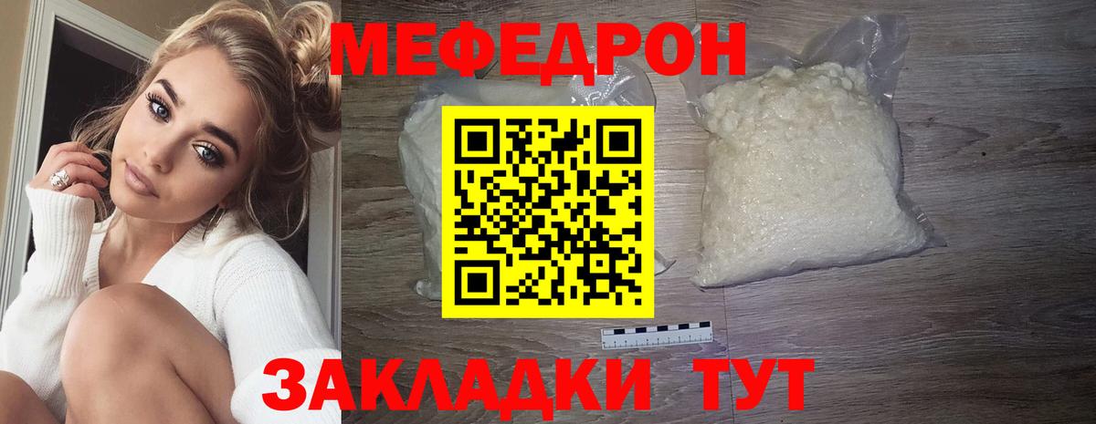 Новоалтайск  Меф кристаллы  Меф мяу мяу  Вход с VPN 