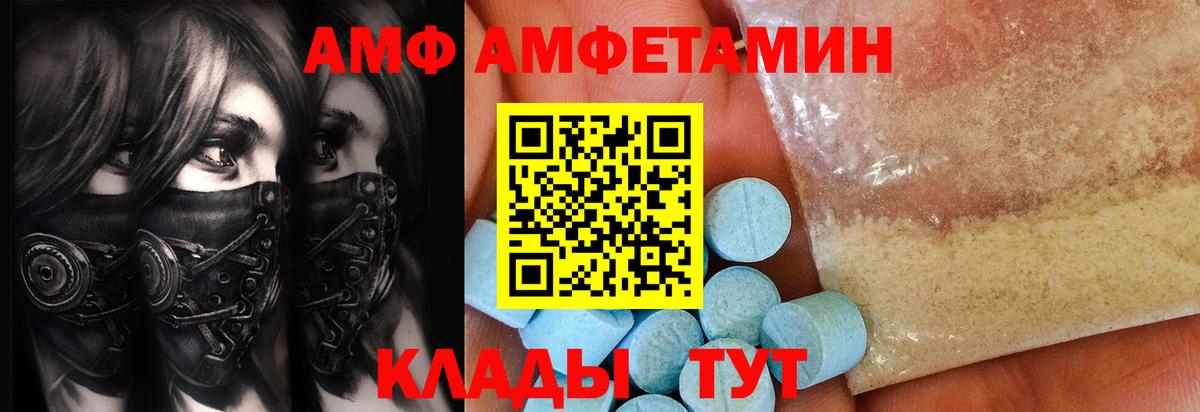 МЕТАМФЕТАМИН витя Новоалтайск