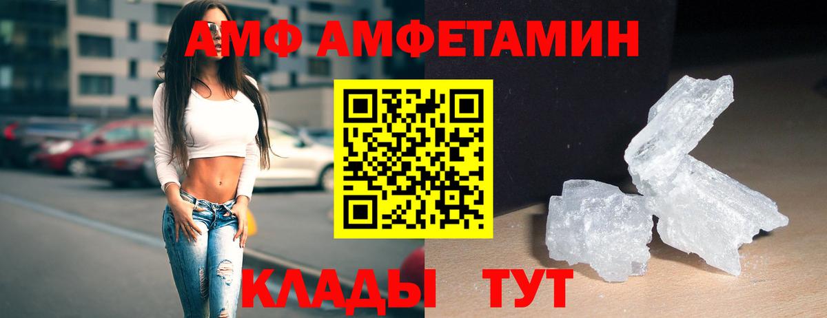 МЕТАМФЕТАМИН кристалл  Вход с VPN  Новоалтайск  МЕТАМФЕТАМИН кристалл 