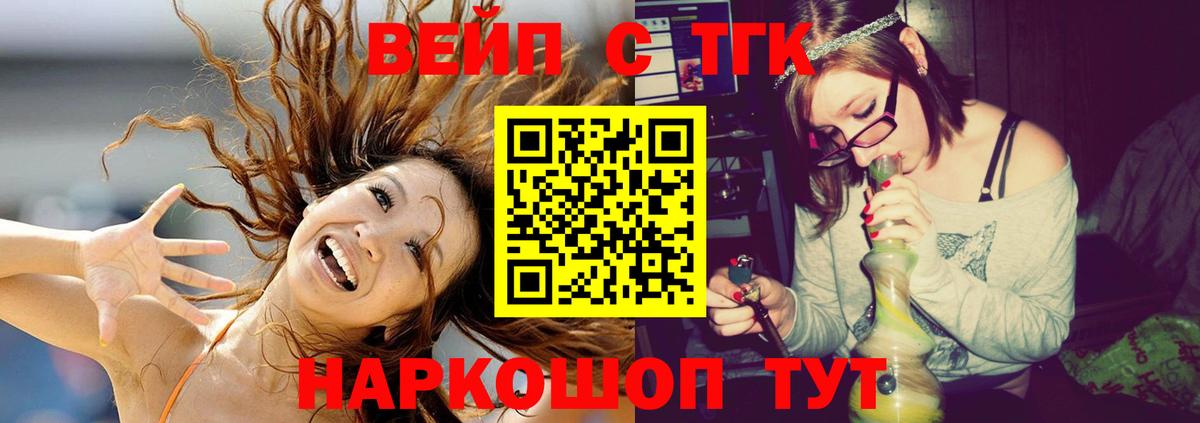 ТГК концентрат Новоалтайск