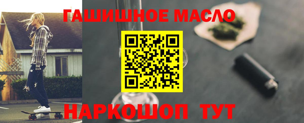 Новоалтайск  ТГК вейп  ТГК вейп с тгк  Вход с VPN 